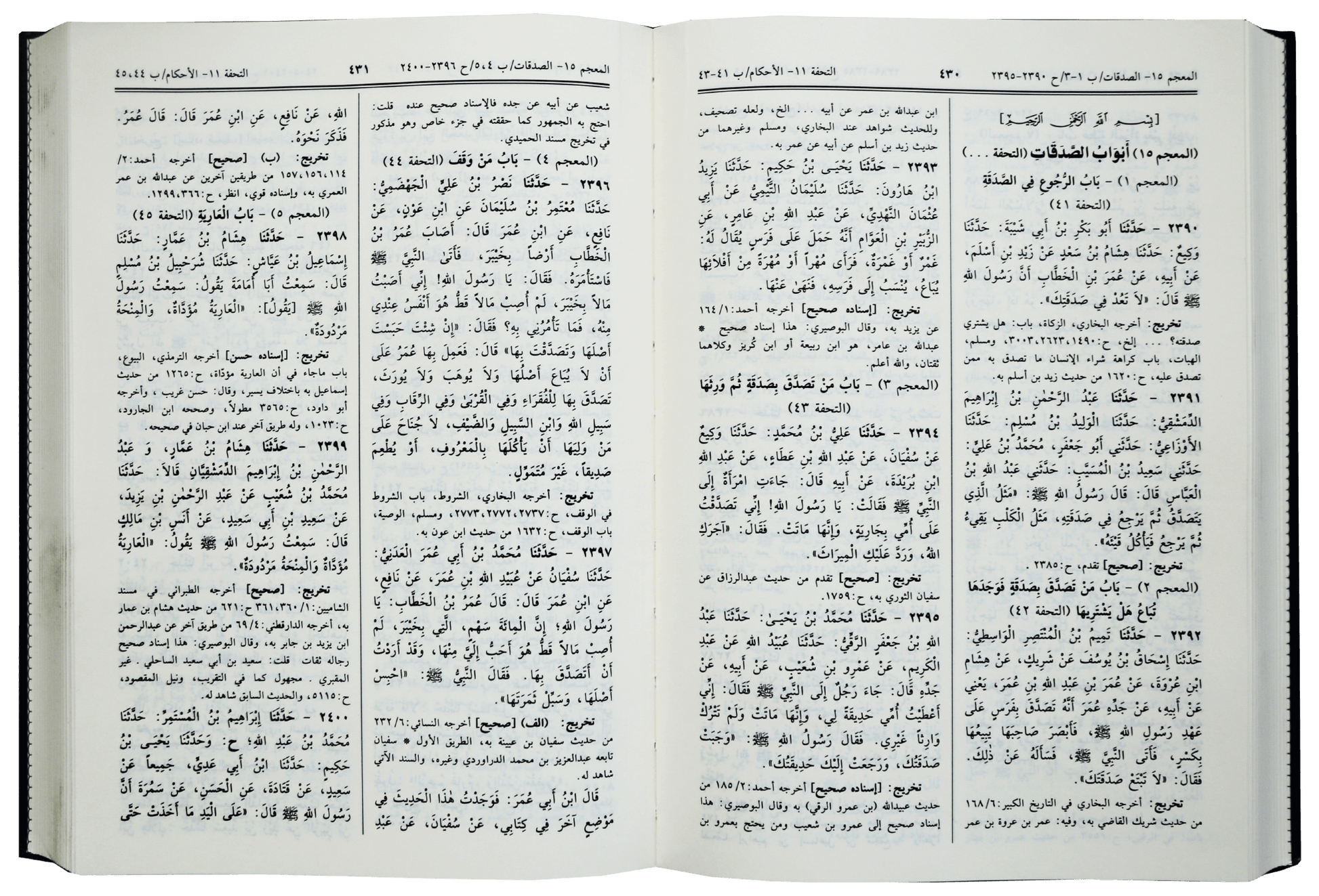 Sunan Ibn e Majah Arabic