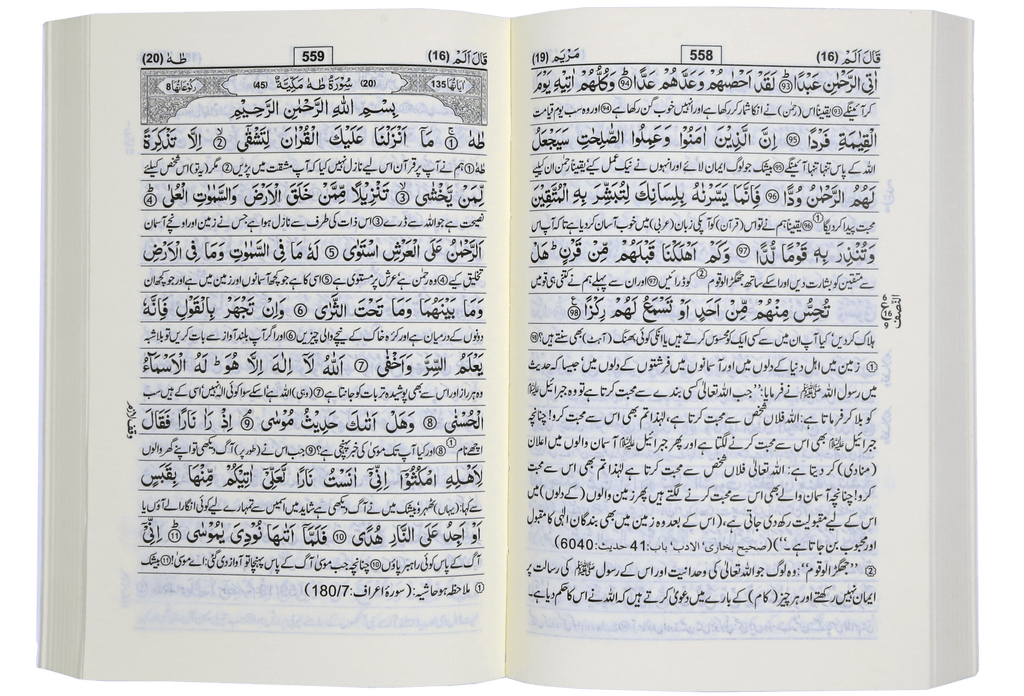 Ahsan ul kalam 10x15cm with zip cover