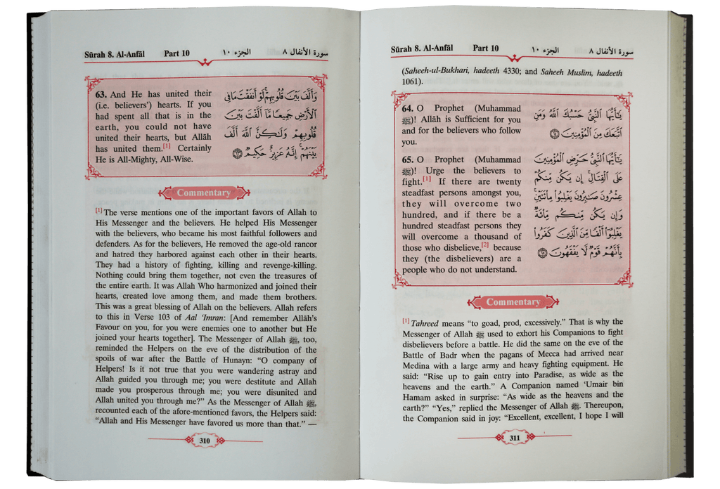 Tafsir Ahsanul Bayan - VOL .2 (English)