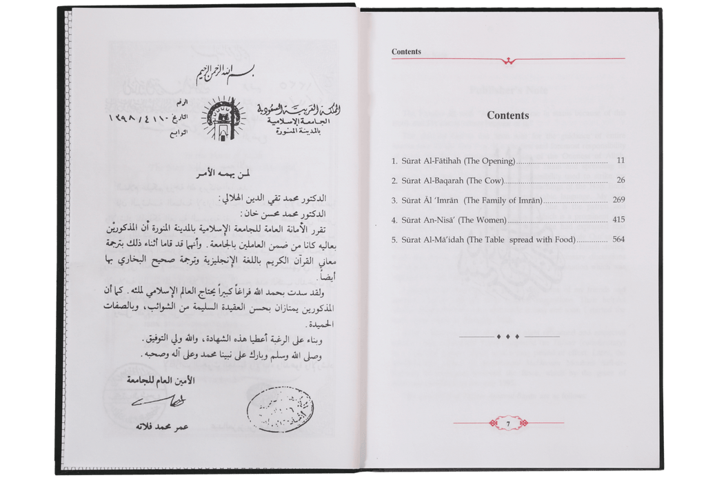 Tafsir Ahsanul Bayan 5 Vols. Set (English)