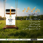 1Kg Pure Wild Forest Honey Big Bee / جنگلی شہد بڑی مکھی