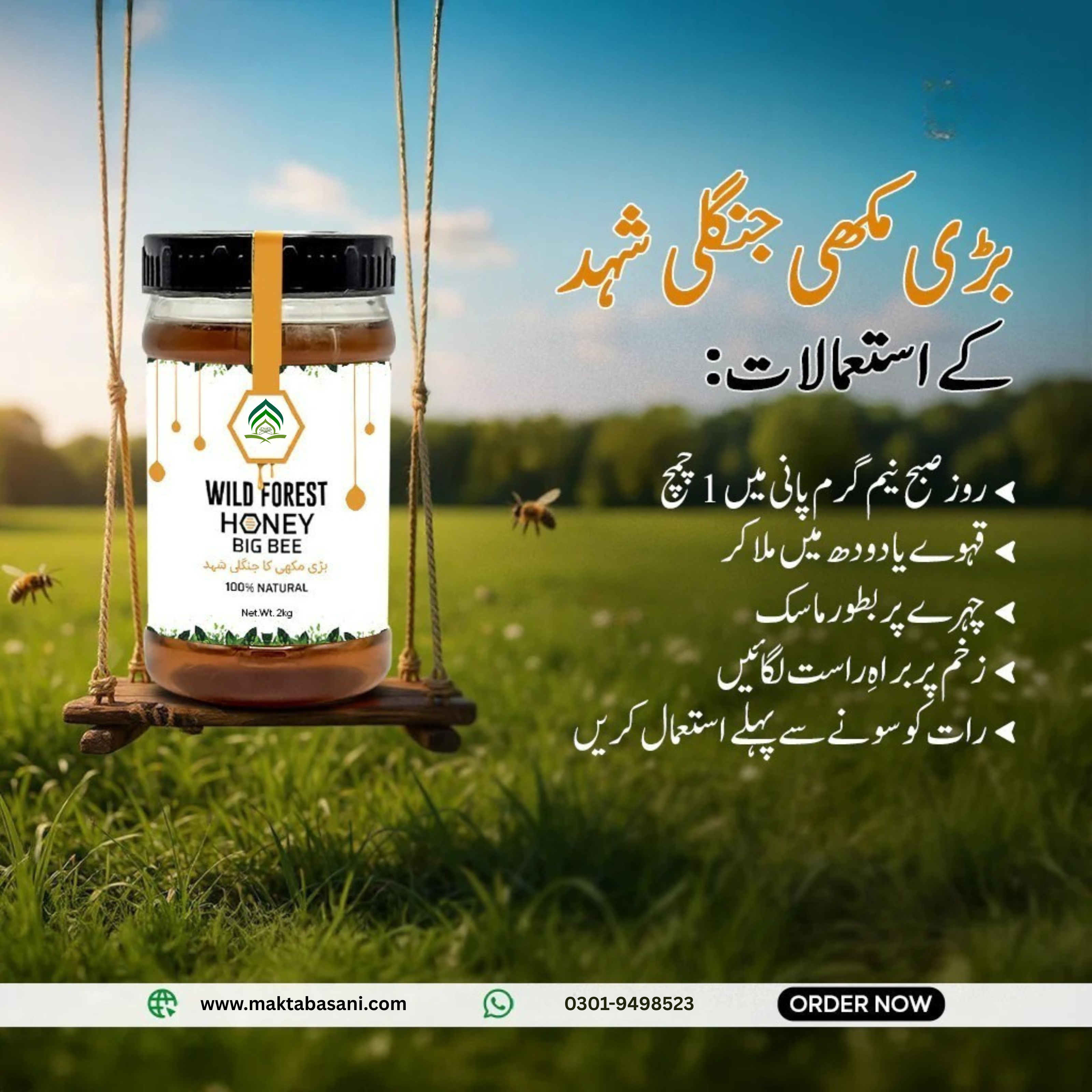 1Kg Pure Wild Forest Honey Big Bee / جنگلی شہد بڑی مکھی