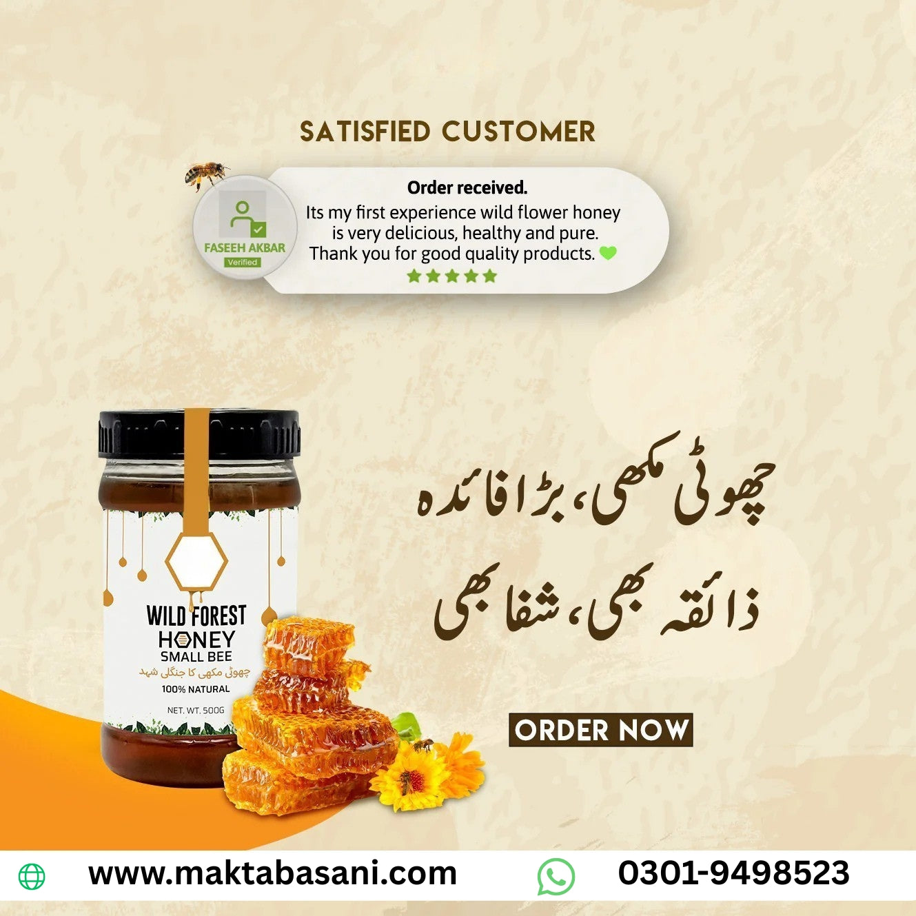 1Kg  Pure Wild Honey Small Bee Export Quality / جنگلی شہد چھوٹی مکھی