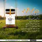 1Kg Pure Wild Forest Honey Big Bee / جنگلی شہد بڑی مکھی