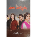 YAQEEN KA SAFAR